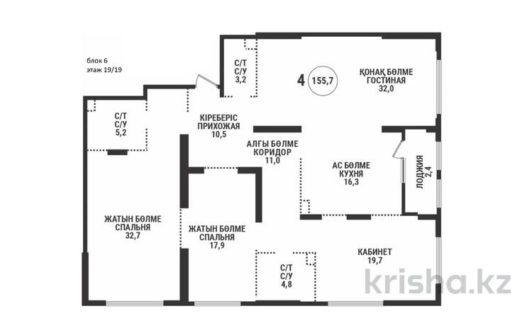 4-бөлмелі пәтер · 155.7 м² · 19 қабат, Аль-Фараби 41, бағасы: ~ 130.9 млн ₸ в Алматы, Бостандыкский р-н — фото 2