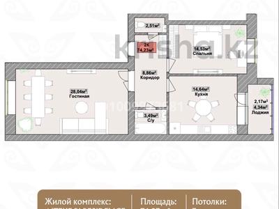 2-комнатная квартира · 74.23 м² · 2/5 этаж, мкр. Алтын орда, саздинское лесничество 228д:2 — тауелсиздик и газиза жубанова за 30 млн ₸ в Актобе