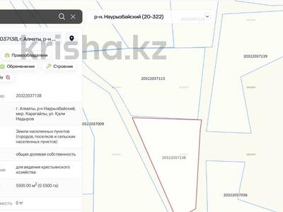Участок · 55 соток, мкр Карагайлы за 41 млн 〒 в Алматы, Наурызбайский р-н