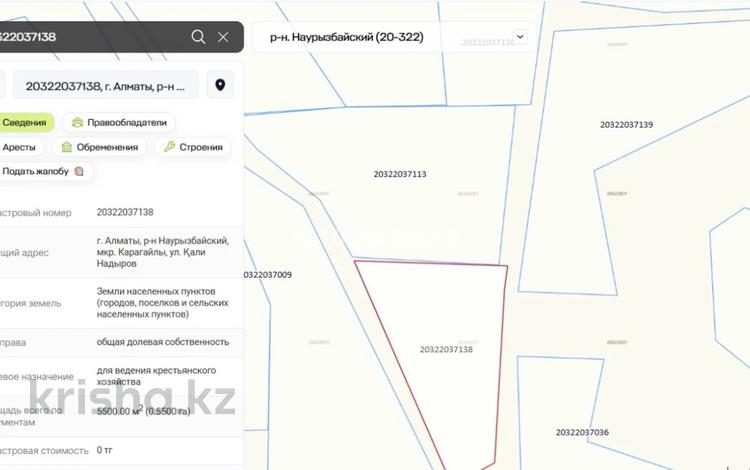Жер телімі · 55 сотық, мкр Карагайлы, бағасы: 41 млн ₸ в Алматы, Наурызбайский р-н — фото 2