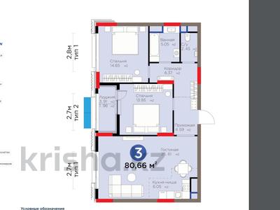 3-комнатная квартира, 80.66 м², 13/16 этаж, Бухар жырау 26 за ~ 62.9 млн 〒 в Астане
