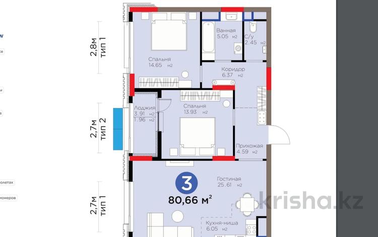3-комнатная квартира, 80.66 м², 13/16 этаж, Бухар жырау 26 за ~ 62.9 млн 〒 в Астане — фото 7