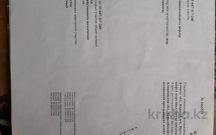 Жер телімі · 1.39 га, Кемертоган, бағасы: 150 млн ₸ — фото 2