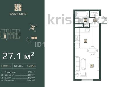 1-бөлмелі пәтер · 27.1 м² · 4/6 қабат, Ахметова 45а, бағасы: ~ 12.6 млн ₸ в 