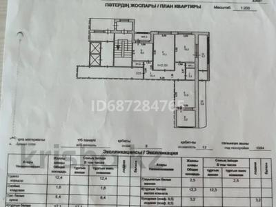 3-комнатная квартира · 78.8 м² · 9/12 этаж, проспект Нурсултана Назарбаева 97 за 32 млн ₸ в Павлодаре