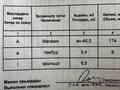 Свободное назначение, офисы, магазины и бутики, салоны красоты, медцентры и аптеки, образование · 49 м² за 33.5 млн ₸ в Астане, р-н Байконур — фото 12