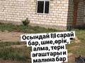 Жеке үй · 4 бөлме · 100 м² · 10 жүзд., Пос.Сарыжар,Қонаев 94, бағасы: 12 млн ₸ в Мартуке — фото 3