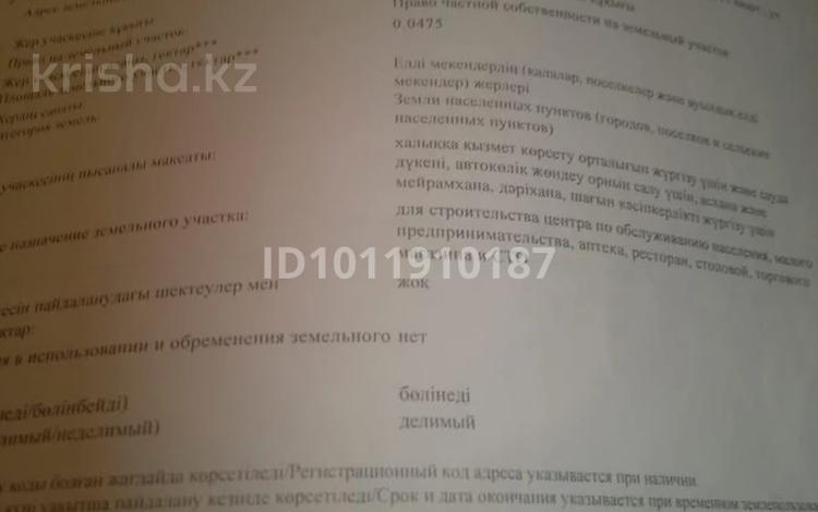 Жер телімі · 47.5 сотық, 011 квартал 1572уч,1573уч,1574уч, бағасы: 6 млн ₸ в Жетысае — фото 2
