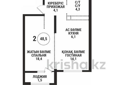 2-бөлмелі пәтер · 48.5 м² · 10/16 қабат, Сатпаева 90/58, бағасы: 42 млн ₸ в Алматы, Бостандыкский р-н