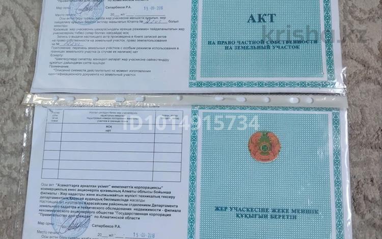 Жер телімі · 5 сотық, Шамалған, бағасы: 1.3 млн ₸ в Шамалгане — фото 5