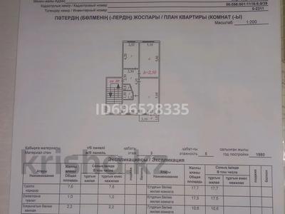 3-бөлмелі пәтер, 63.5 м², 3/5 қабат, 6 микрорайон — Базар, бағасы: 10 млн 〒 в Жанатасе