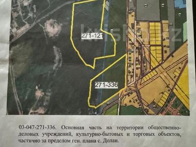 Жер телімі · 10 га, Долан, бағасы: 600 млн ₸