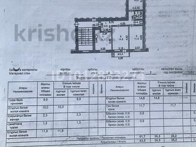 3-комнатная квартира · 63 м² · 2/2 этаж, МкГорный 3 за 15 млн ₸ в Щучинске