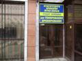 Свободное назначение · 50.7 м² за 32 млн ₸ в Астане, р-н Байконур — фото 3