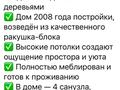 Жеке үй · 9 бөлме · 361 м² · 10 жүзд., Зачаганск пгт ш/а., Аул ученых, бағасы: 74 млн ₸ в Уральске, мкр. Зачаганск пгт — фото 5