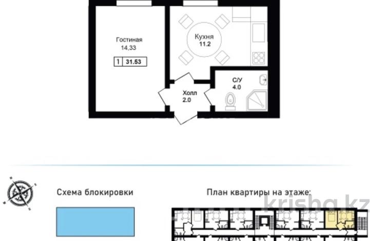 1-комнатная квартира · 32 м² · 2/5 этаж, Иманова 35 — Иманова - Бисекбаева за 14.3 млн ₸ в Астане, р-н Байконур — фото 2