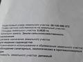 Участок · 7 соток, мкр Мясокомбинат за 3 млн ₸ в Уральске — фото 2