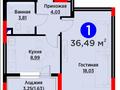 1-бөлмелі пәтер · 37 м², Сагадат Нурмагамбетов 17 — СТАНЦИЯ ЛРТ, бағасы: 23 млн 〒 в Астане, Алматы р-н — фото 4