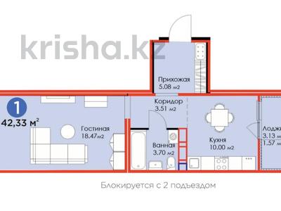 1-комнатная квартира, 42.5 м², 9/17 этаж, мкр Комсомольский, Вдоль ул. 37 за 18 млн 〒 в Астане, Есильский р-н