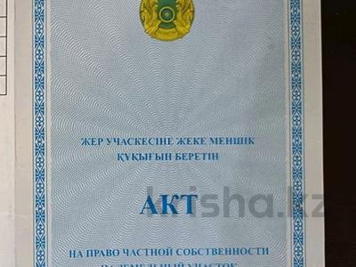 Участок · 4 сотки, Кожахметова 39/2 за 17 млн ₸ в Астане, Сарыарка р-н