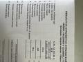 Кеңселер, қоғамдық тамақтану орны · 427 м², бағасы: 110 млн ₸ в Актобе — фото 7