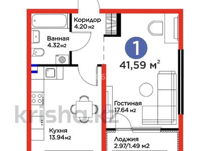 1-комнатная квартира · 41.59 м² · 2 этаж, мкр Акжар, Белжайлау 47а за 36 млн ₸ в Алматы, Наурызбайский р-н
