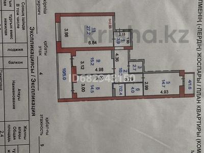 3-комнатная квартира, 102 м², 4/9 этаж, Мира 51 за 42 млн 〒 в Костанае