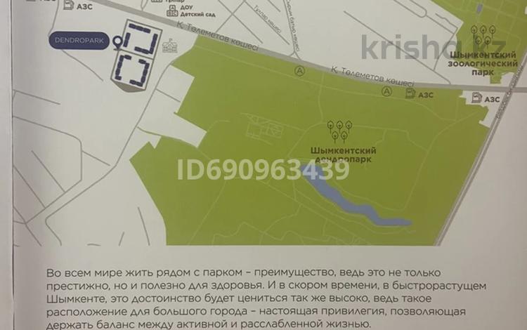 4-комнатная квартира, 141.8 м², 7/16 этаж, К. Толеметова 64 — Grand Park Shymkent за 65 млн 〒 в Шымкенте — фото 2