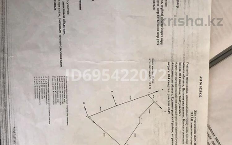 Жер телімі 15 га, Коянды, бағасы: 40 млн 〒 — фото 2