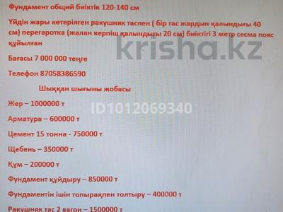 Үйдің бір бөлігі · 5 бөлме · 180 м² · 10 жүзд., Мкр. Достык 24, бағасы: 7 млн ₸ в Кандыагаш