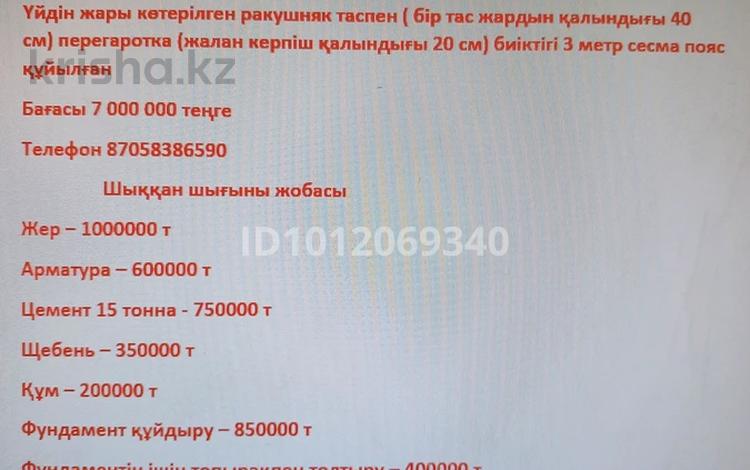 Үйдің бір бөлігі · 5 бөлме · 180 м² · 10 жүзд., Мкр. Достык 24, бағасы: 7 млн ₸ в Кандыагаш — фото 2