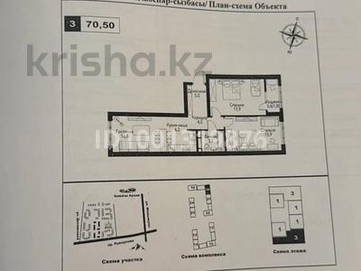 Продажа квартир: 3-комнатная квартира · 70.5 м² · 6/12 этаж, мкр Нуркент Рыскулова 29/1а-Алматы Арена — ЖК «OLYMPIC PARK» за 41 млн 〒 3-комнатная квартира · 70.5 м² · 6/12 этаж, мкр Нуркент Рыскулова 29/1а-Алматы Арена — ЖК «OLYMPIC PARK» за 41 млн 〒 в Алатауский р-н