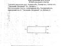 Участок · 6 соток, Дачная за 6.2 млн 〒 в Алматинской обл., Талгарский р-н