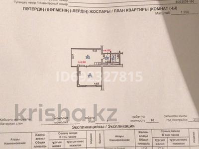2-комнатная квартира, 44 м², 7/10 этаж, мкр Аксай, Б. Момышулы за 29 млн 〒 в Алматы, Ауэзовский р-н