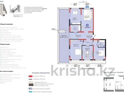 4-комнатная квартира, 141 м², Нурсултана Назарбаева 1 за ~ 96 млн 〒 в Шымкенте, Каратауский р-н