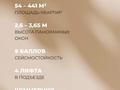 3-комнатная квартира · 146.6 м² · 5/7 этаж, Толе Би 42 — Кунаева за 308 млн ₸ в Алматы, Бостандыкский р-н — фото 4