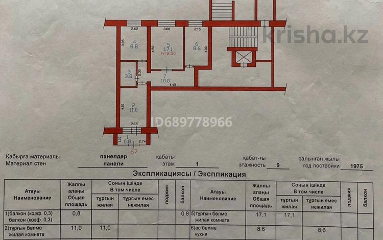 3-бөлмелі пәтер, 60 м², 1/9 қабат, Ибраева 156 — Дом сзади Кутеж, бағасы: 30 млн 〒 в Семее — фото 2