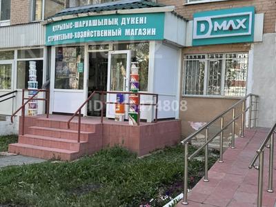Действующий строительный магазин DMAX. готового бизнеса · 40 м² за 9.9 млн ₸ в Кокшетау