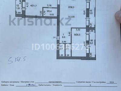 4-комнатная квартира · 158.5 м² · 3/10 этаж, Еркина Ауельбекова 120а за 63 млн 〒 в Кокшетау