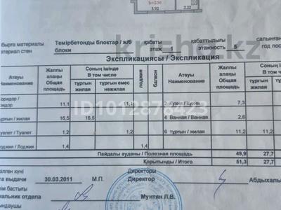 2-комнатная квартира · 51.3 м² · 1/5 этаж, мкр 8 — Рыскулова-Сатпаева за 14 млн ₸ в Актобе