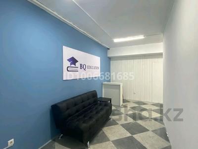 Офисы, салоны красоты, медцентры и аптеки, образование, развлечения, конференц-залы, кабинеты и рабочие места, студии · 123 м² за 750 000 〒 в Астане