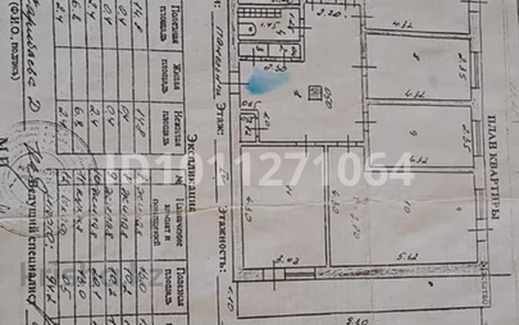 4-бөлмелі пәтер · 94.2 м² · 5/5 қабат, Водник-2 17, бағасы: 35 млн ₸ в Боралдае (Бурундай), мкр Водник-2 — фото 2