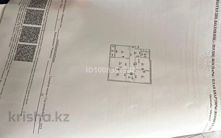 4-комнатная квартира · 104 м² · 7/12 этаж, Е-36 6 — G блок за 75 млн ₸ в Астане, Нура р-н — фото 2