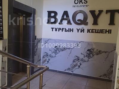 3-комнатная квартира · 117.5 м² · 9/9 этаж, мкр Нурсат, Мкр. Нурсат 172А за 45 млн ₸ в Шымкенте, Каратауский р-н