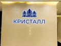 2-комнатная квартира · 57 м² · 1/18 этаж, Абая 160 — Абая Туркебаева Бруссиловский за 24 000 ₸ в Алматы, Бостандыкский р-н — фото 23