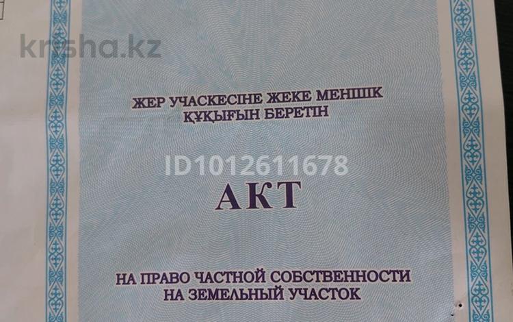 Участок · 6.26 соток, С/т "Айгуль" ул.Дачная 2 номер 59 за 250 000 ₸ в Кокшетау — фото 2