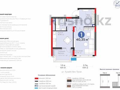 1-комнатная квартира · 40.3 м² · 14/15 этаж, Турар Рыскулов 18/7 — С РЕМОНТОМ за 31 млн ₸ в Астане, Есильский р-н