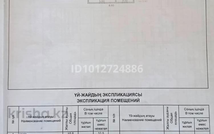 Часть дома · 3 комнаты · 73.2 м² · 10 сот., Мангистау 4 409 за 12 млн ₸ — фото 2