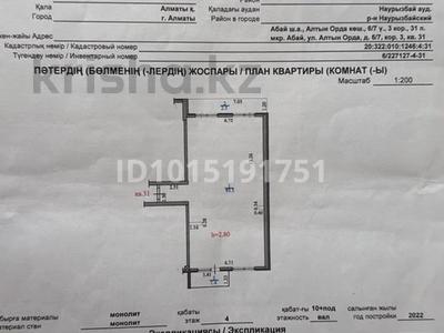 4-бөлмелі пәтер · 97.4 м² · 4/10 қабат, Алтын Орда 6/7, бағасы: 39.5 млн ₸ в Алматы, Наурызбайский р-н