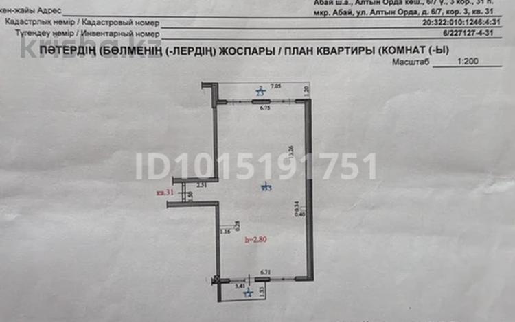 4-комнатная квартира · 97.4 м² · 4/10 этаж, Алтын Орда 6/7 за 39.5 млн ₸ в Алматы, Наурызбайский р-н — фото 2
